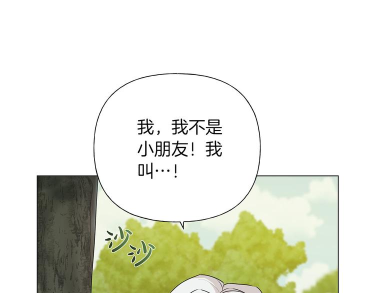 金发精灵师之天才的烦恼漫画,第57话 捡漏大王1图