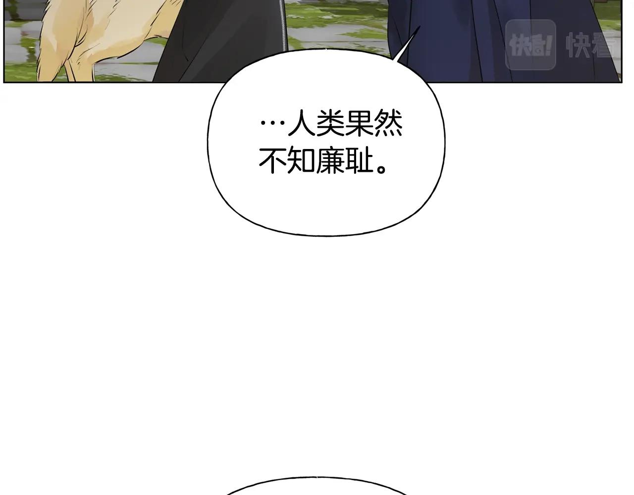 金发精灵师之天才的烦恼53话漫画,第二季完结话2图