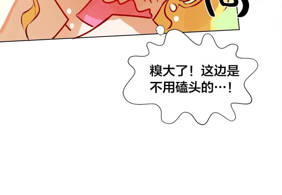 金发精灵师之天才的烦恼53话漫画,第7话 互飙演技2图