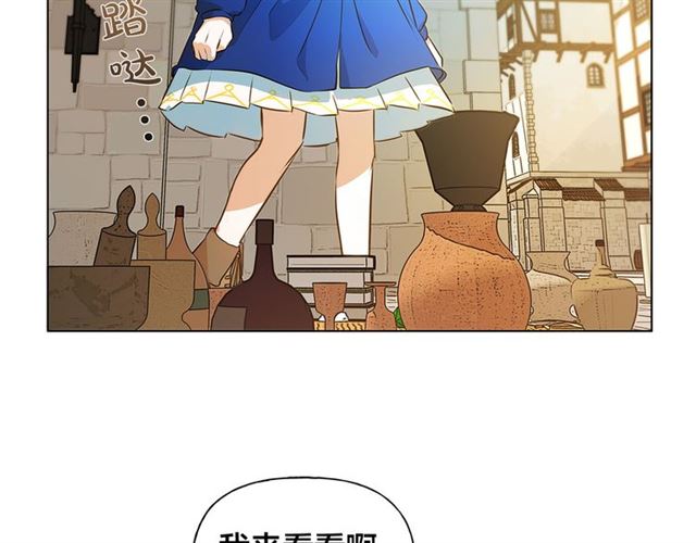 金发精灵师之天才的烦恼全集免费漫画,第13话 精灵师阿杜...1图