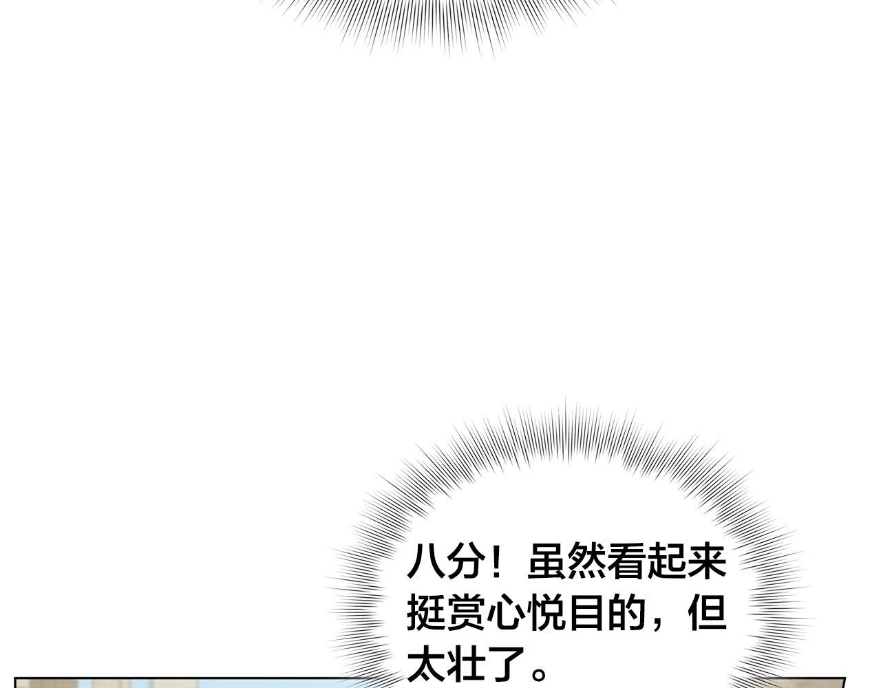 金发精灵师之天才的烦恼小说免费阅读漫画,第90话 大饱眼福2图