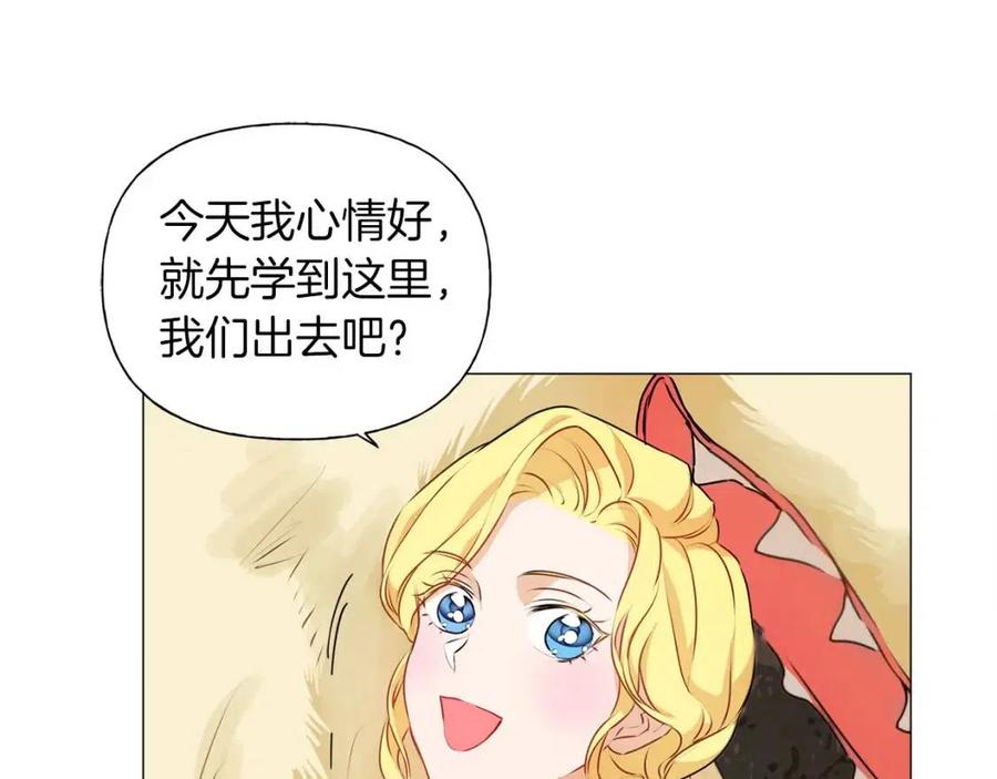 金发精灵师之天才的烦恼第24集漫画,第50话 龙母找上门2图