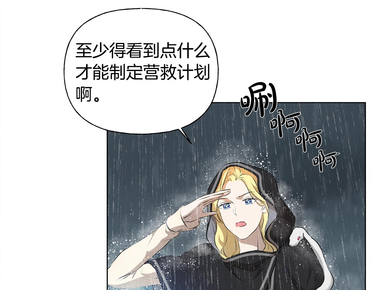 金发精灵师之天才的烦恼漫画107在线看漫画,第67话 勇闯奴隶岛1图