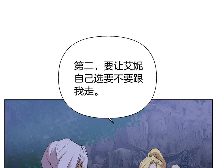 金发精灵师之天才的烦恼漫画漫画,第59话 带娃旅程1图