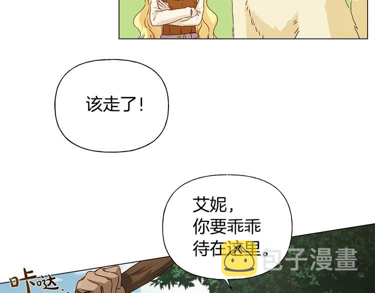 金发精灵师之天才的烦恼漫画免费下拉式六漫画漫画,第56话 天选之子1图