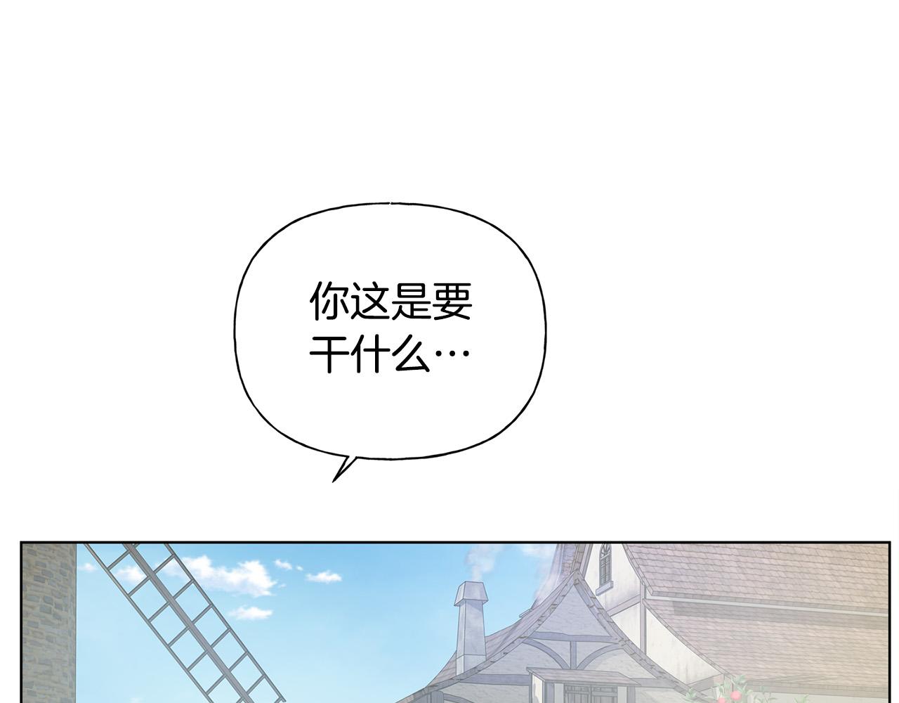 金发精灵师之天才的烦恼6漫画,第89话 说不出口的话1图