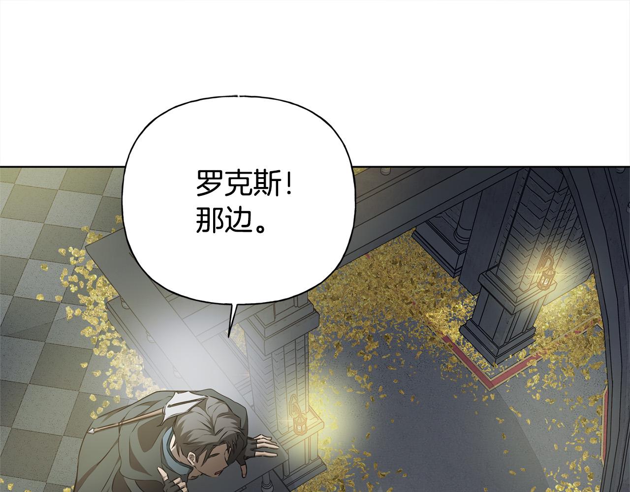 金发精灵师之天才的烦恼7漫画,第95话再死一回？2图