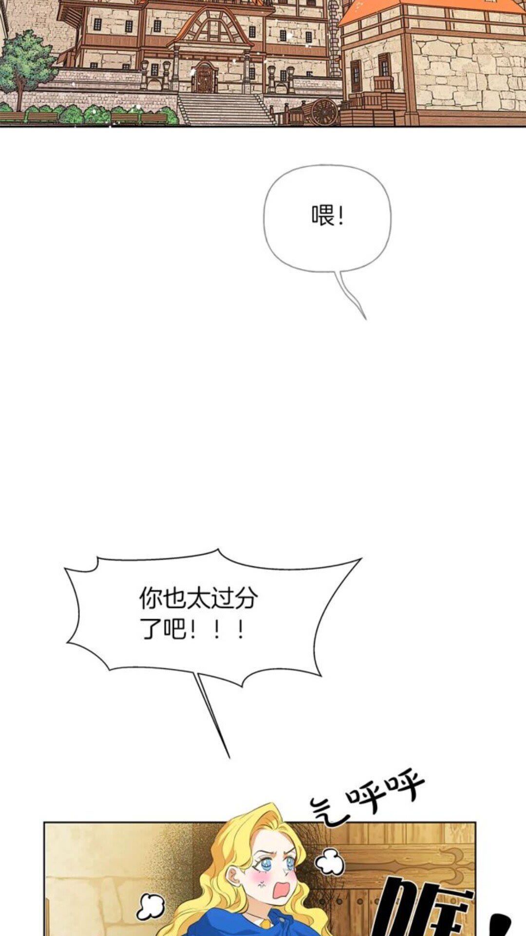 金发精灵师之天才的烦恼84漫画,第23话 被人挑衅2图