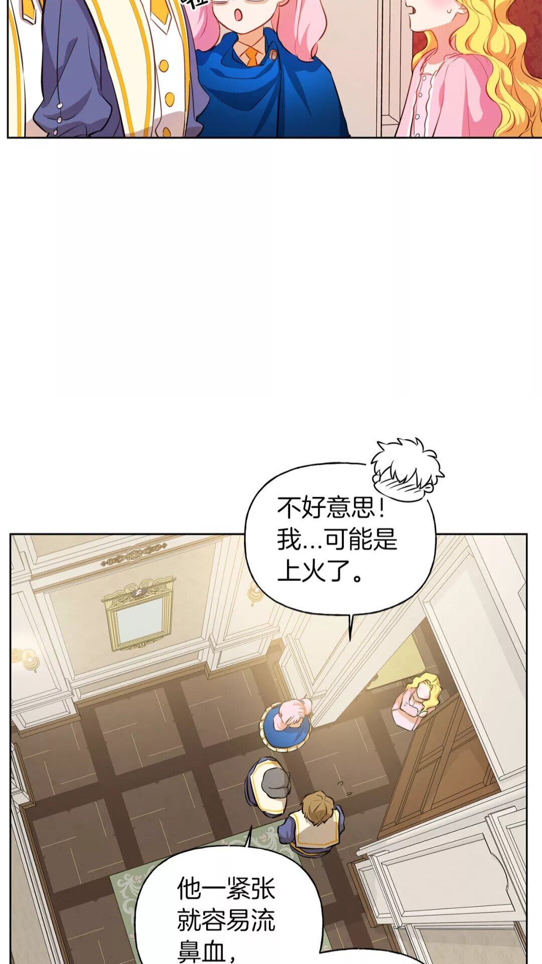 金发精灵师之天才的烦恼第四季漫画,第29话 送花的少年1图