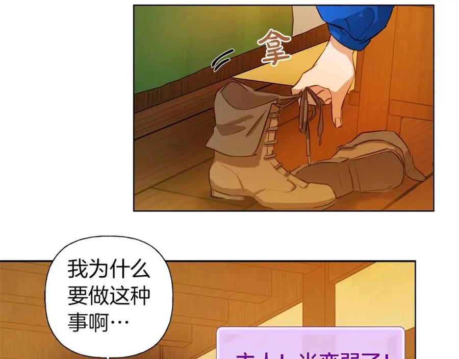 金发精灵师之天才的烦恼小说免费阅读漫画,第16话 傲娇电精灵1图