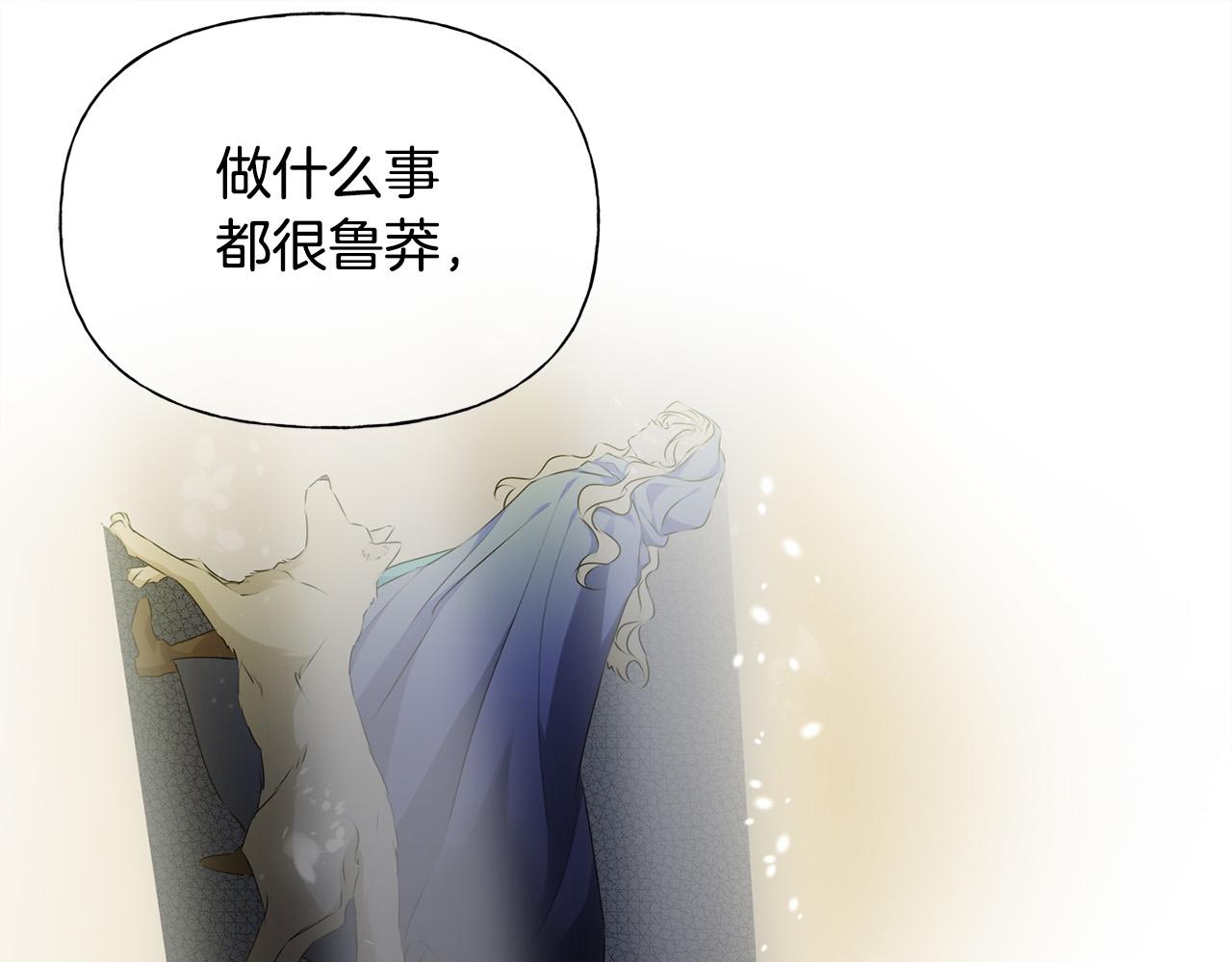 金发精灵师之天才的烦恼53话漫画,第102话 故人重逢1图