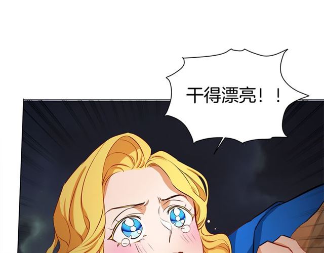 金发精灵师之天才的烦恼视频漫画,第19话 救命恩人1图