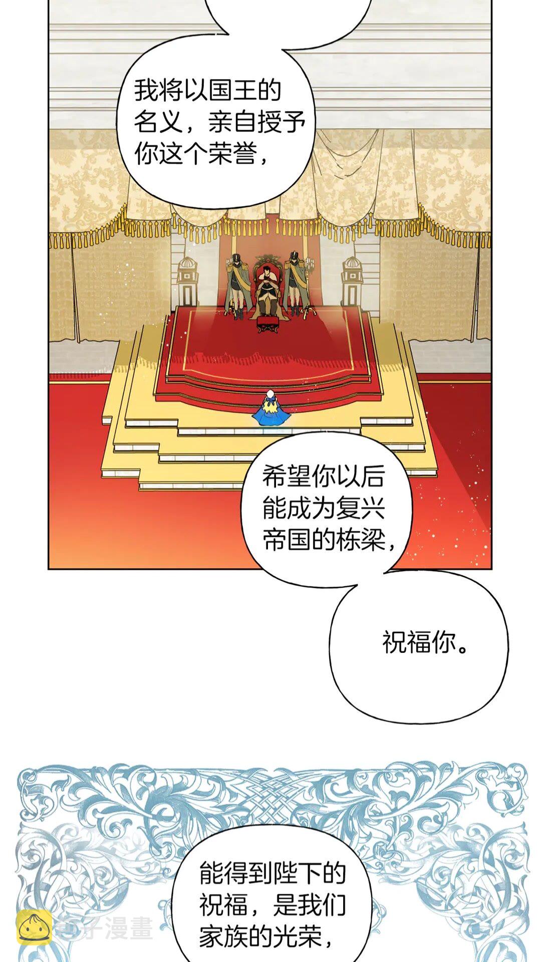 金发精灵师之天才的烦恼免费漫画下拉式漫画,第37话 披荆斩棘只为见他1图