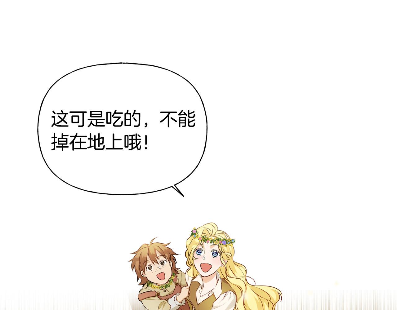 金发精灵师之天才的烦恼6漫画,第89话 说不出口的话2图