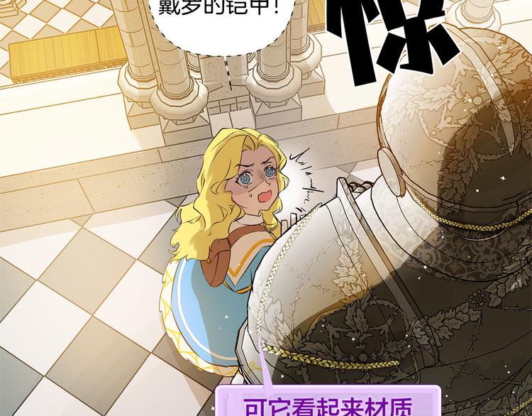 金发精灵师之天才的烦恼小说漫画,第5话 老师，脸疼吗？2图