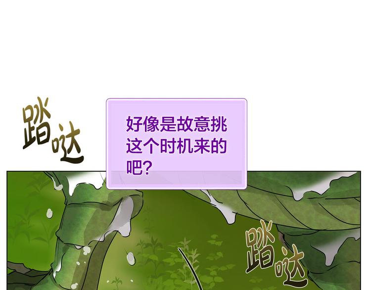 金发精灵师之天才的烦恼第四季什么时候出漫画,第56话 天选之子2图