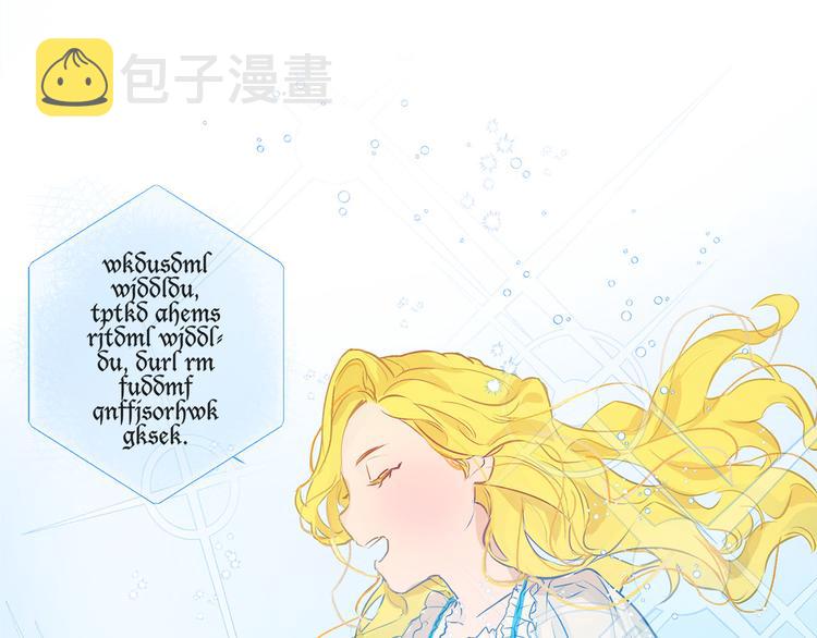 金发精灵师之天才的烦恼小说结局漫画,第4话 把你自己交给我吧2图