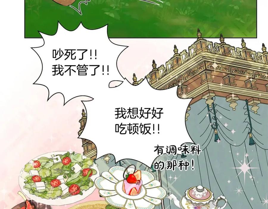 金发精灵师之天才的烦恼88漫画,第52话 重逢1图