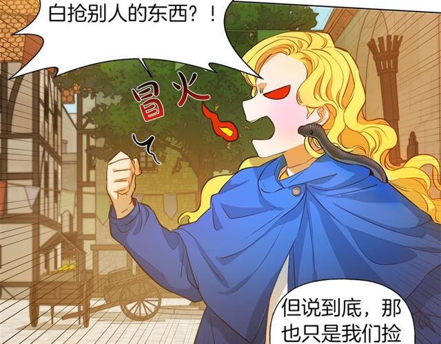 金发精灵师之天才的烦恼翻译漫画,第14话 我是他爸1图