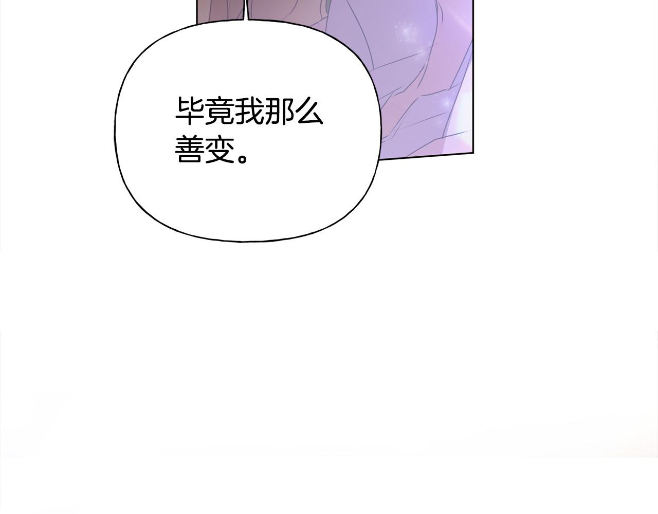 金发精灵师之天才的烦恼第四季什么时候出漫画,第98话我们多吻几次吧？2图