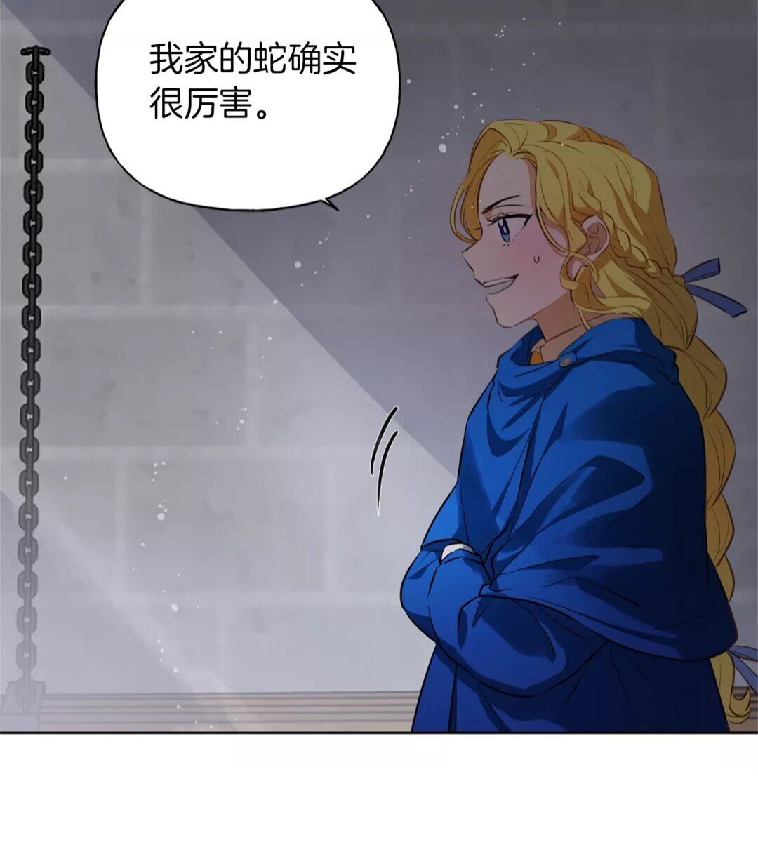 金发精灵师之天才的烦恼免费漫画漫画,第33话 要死了吗？1图