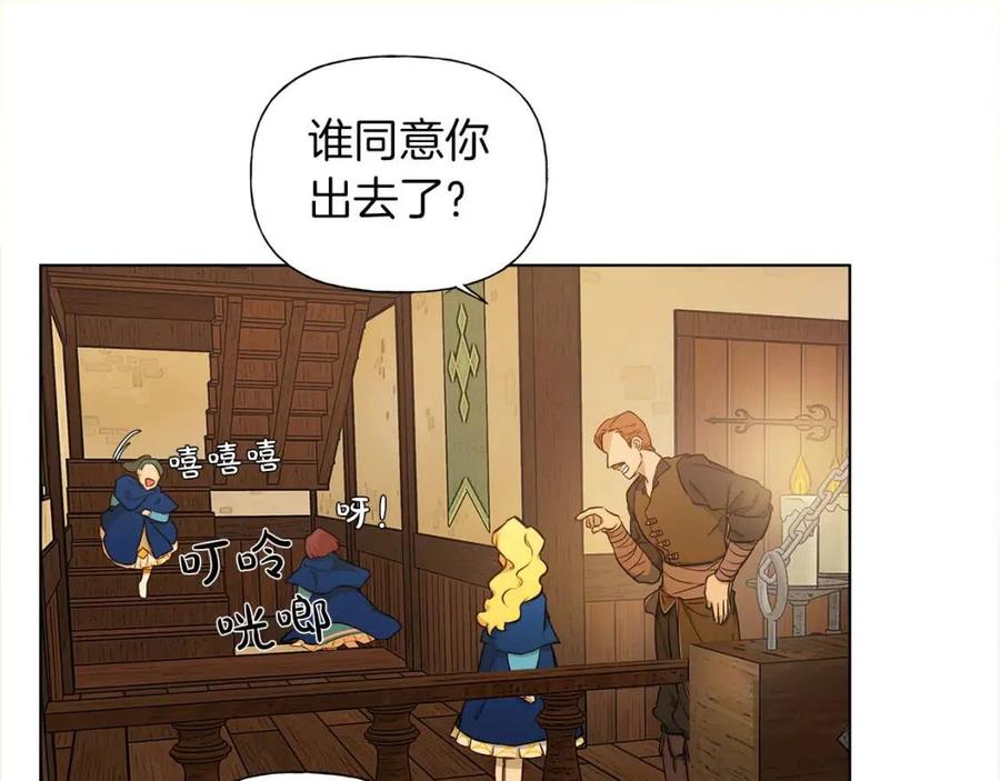 金发精灵师之天才的烦恼小说结局漫画,第11话 突然柔弱2图