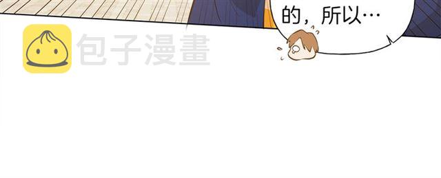 金发精灵师之天才的烦恼翻译漫画,第14话 我是他爸2图