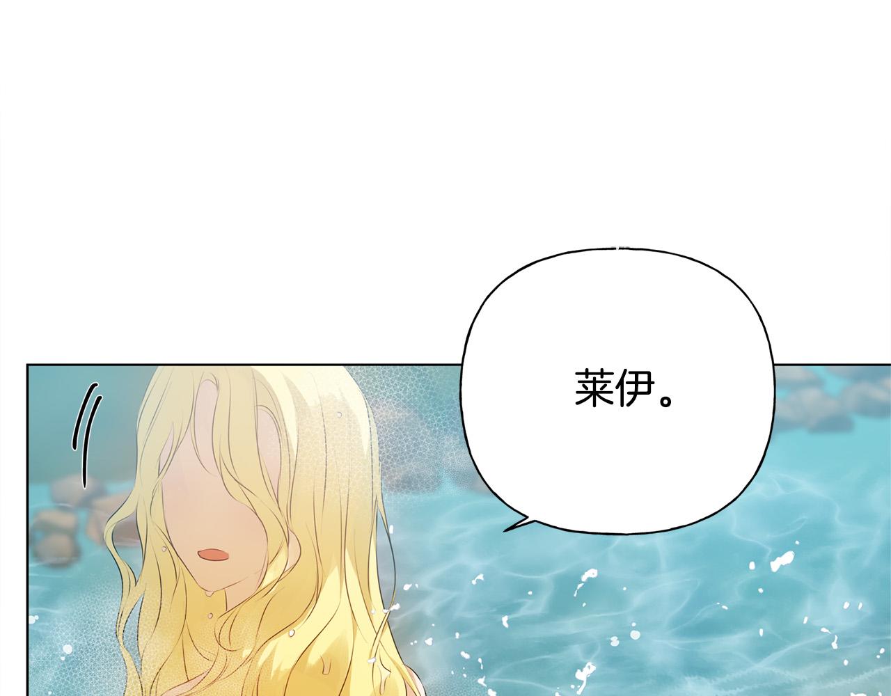 金发精灵师之天才的烦恼百科漫画,第97话初吻2图