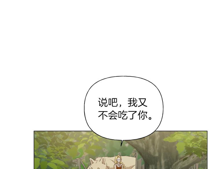 金发精灵师之天才的烦恼第四季漫画,第57话 捡漏大王2图