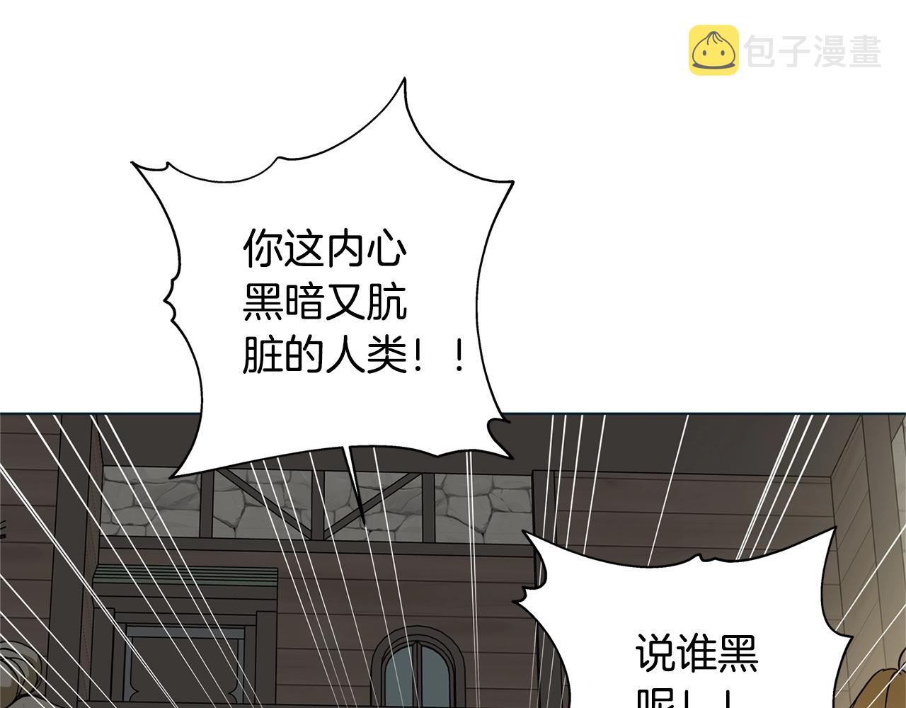 金发精灵师之天才的烦恼70漫画,第二季完结话2图