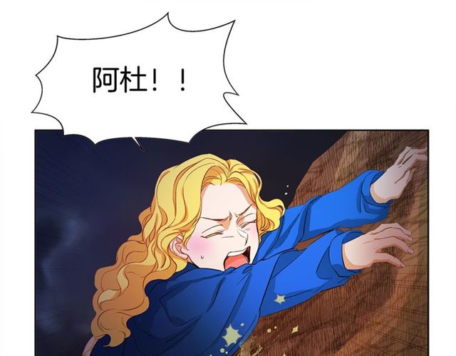 金发精灵师之天才的烦恼视频漫画,第19话 救命恩人2图