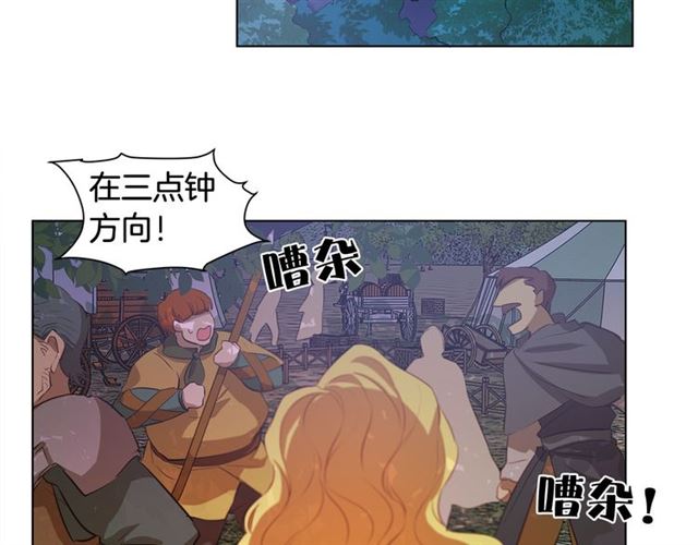 金发精灵师之天才的烦恼漫画免费下拉式六漫画漫画,第20话 你别追我！1图