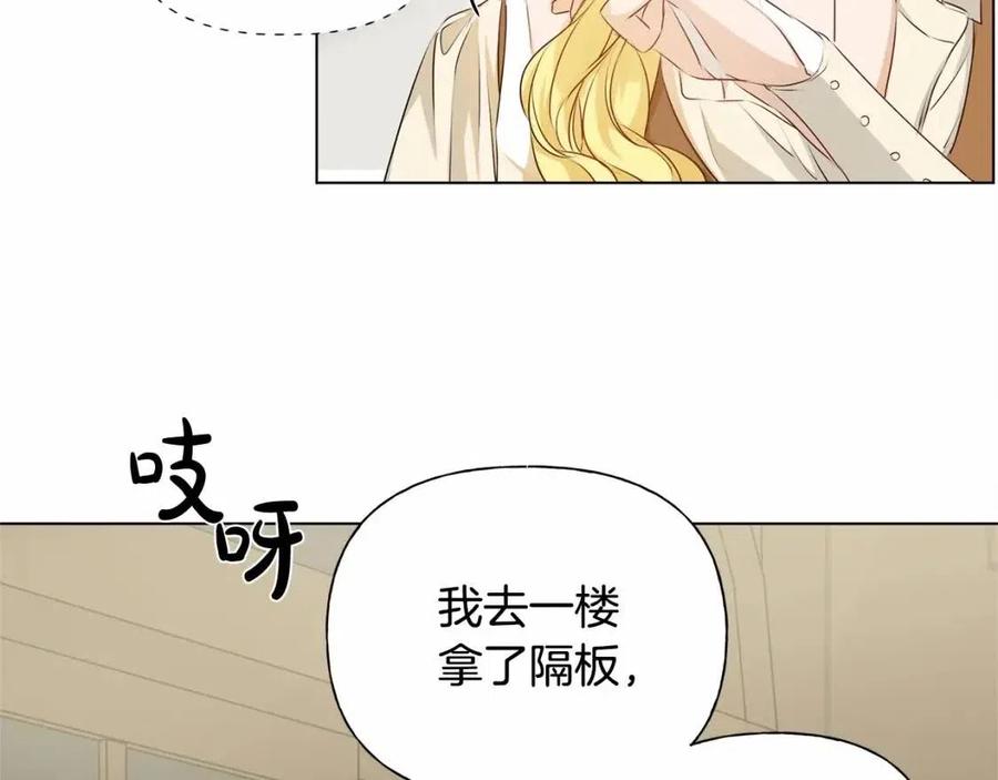 金发精灵师之天才的烦恼第24集漫画,第76话 打脸1图