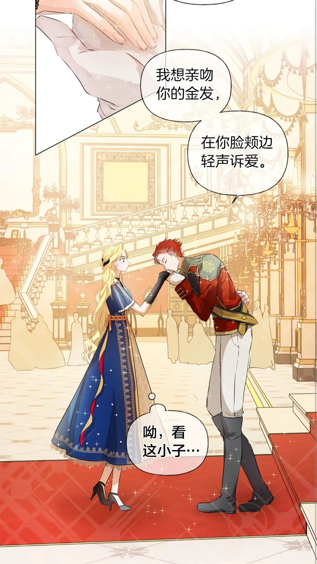 金发精灵师之天才的烦恼奇妙漫画漫画,第44话 小姐你好美1图