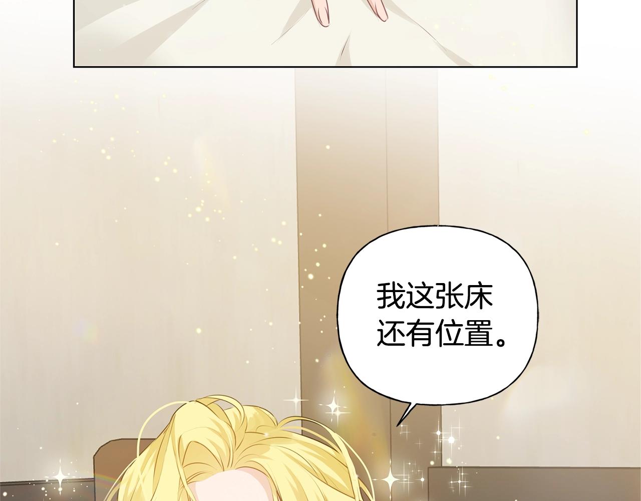 金发精灵师之天才的烦恼漫画漫画,第82话 没把你们当男人2图