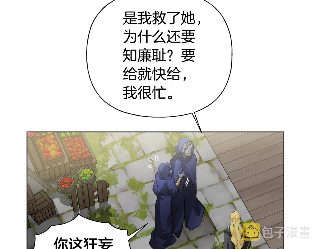 金发精灵师之天才的烦恼53话漫画,第二季完结话1图