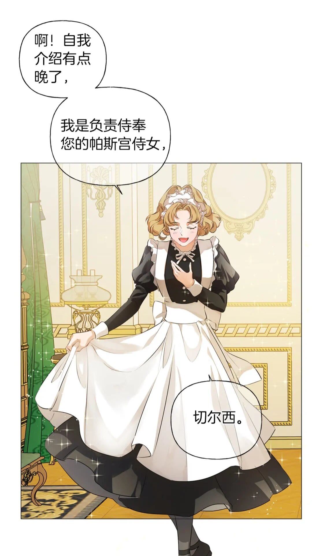 金发精灵师之天才的烦恼70漫画,第43话 美女本人2图