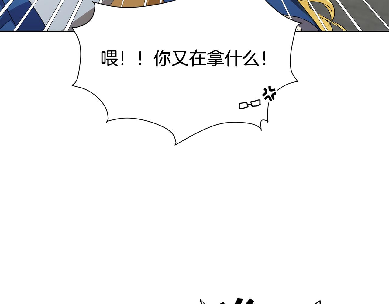 金发精灵师之天才的烦恼土豪漫画,第95话再死一回？1图