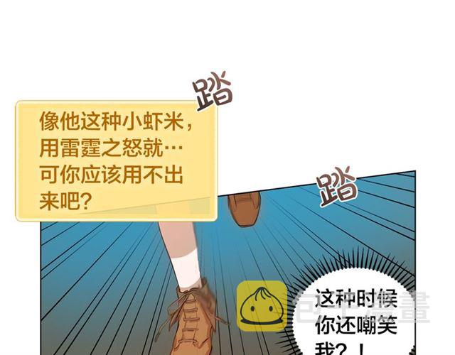 金发精灵师之天才的烦恼第四季漫画,第18话 九死一生2图