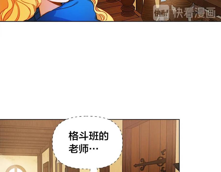 金发精灵师之天才的烦恼小说结局漫画,第11话 突然柔弱1图