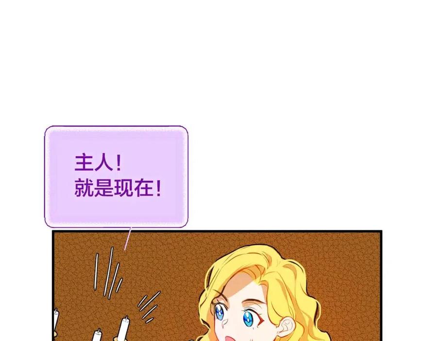 金发精灵师之天才的烦恼漫画漫画,第8话 扼住命运的后颈肉1图