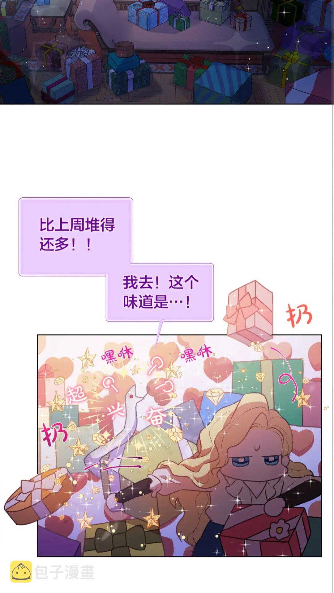 金发精灵师之天才的烦恼在哪里看漫画,第40话 传闻中的魔女2图