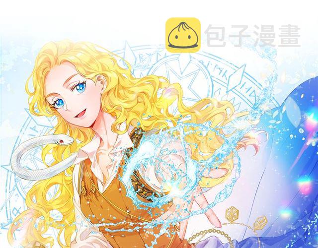 金发精灵师之天才的烦恼漫画,第12话 吃饭没带钱1图