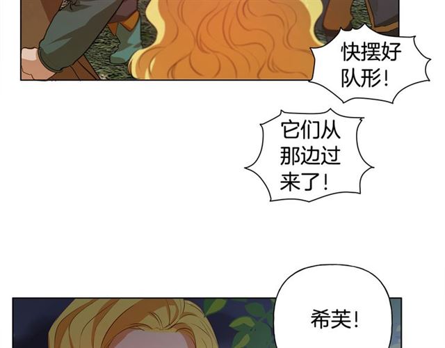 金发精灵师之天才的烦恼漫画免费下拉式六漫画漫画,第20话 你别追我！2图