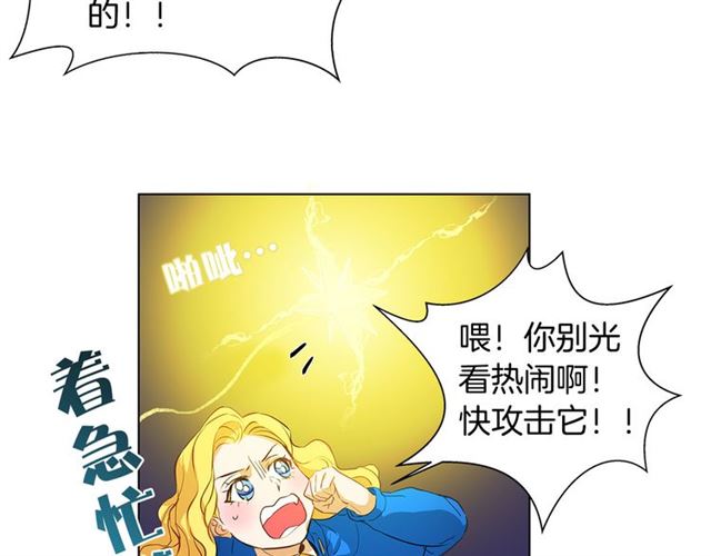 金发精灵师之天才的烦恼第四季漫画,第18话 九死一生2图