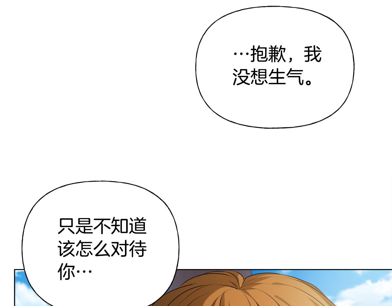 金发精灵师之天才的烦恼免费阅读漫画,第102话 故人重逢2图