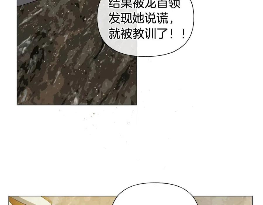 金发精灵师之天才的烦恼韩版漫画,第48话 憨批龙变身啦！2图