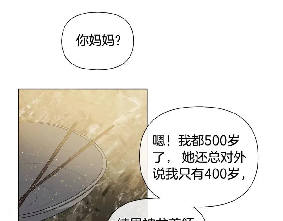 金发精灵师之天才的烦恼韩版漫画,第48话 憨批龙变身啦！1图