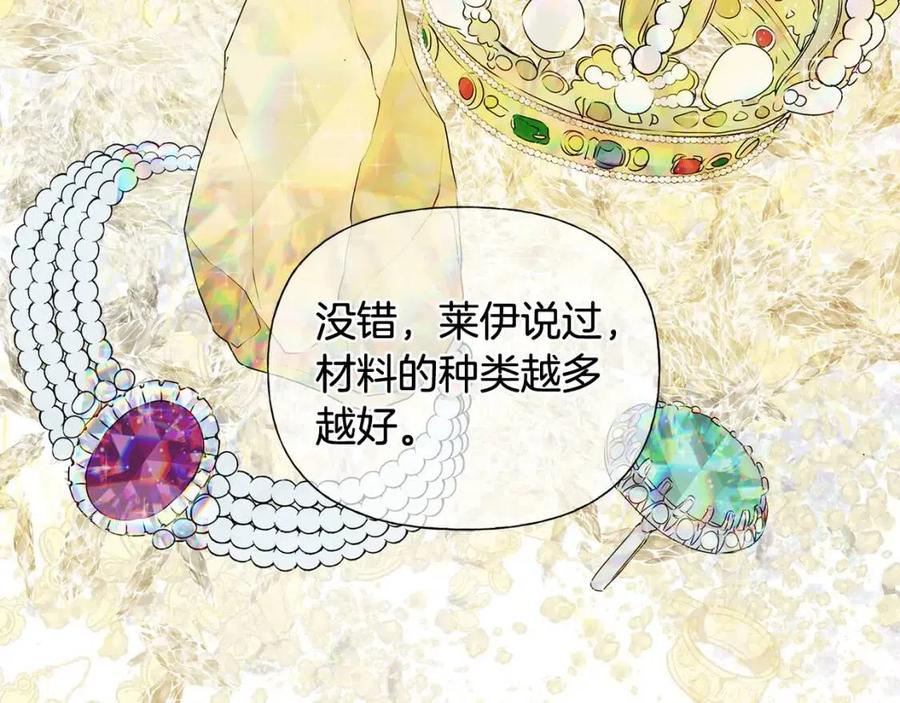 金发精灵师之天才的烦恼结局漫画,第49话 精灵大变身！1图