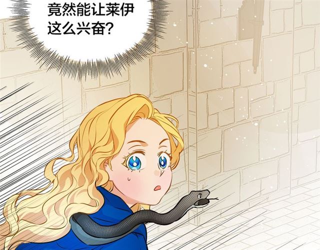 金发精灵师之天才的烦恼小说免费阅读漫画,第13话 精灵师阿杜...1图